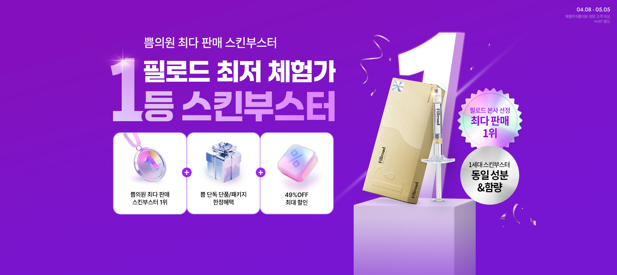 필로드 브랜드위크