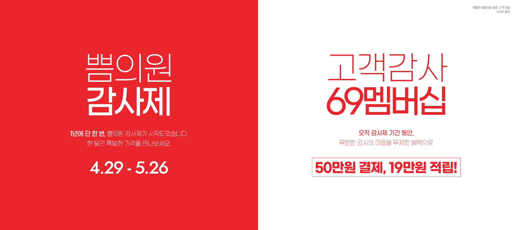 감사제1차