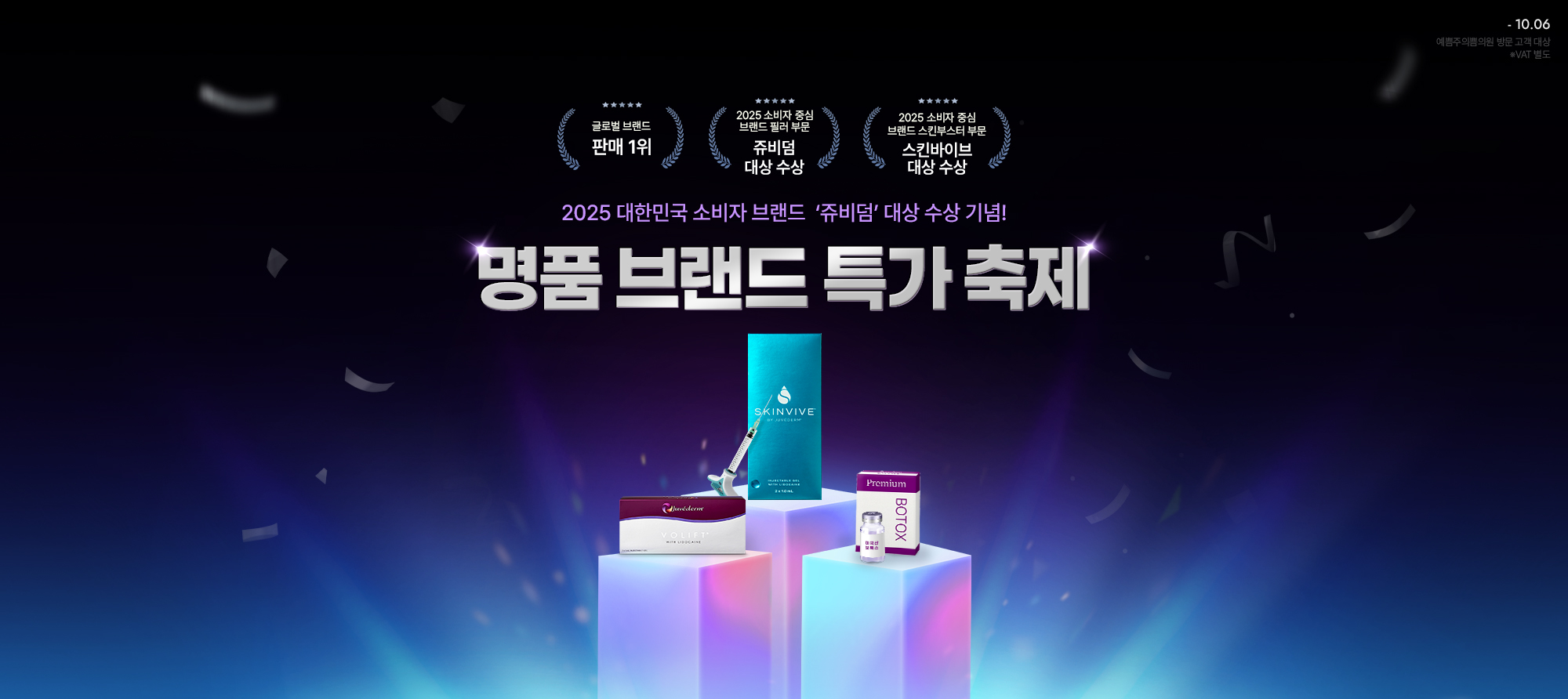 명품 브랜드 특가 축제 