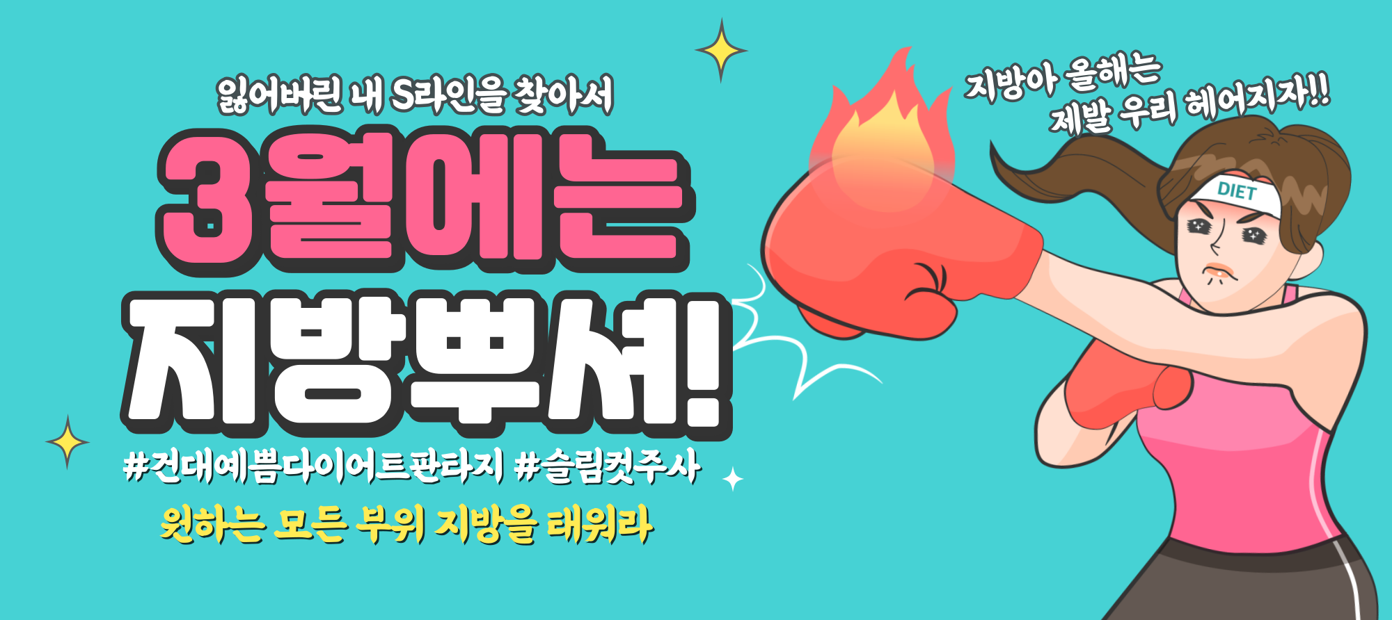 지방환생