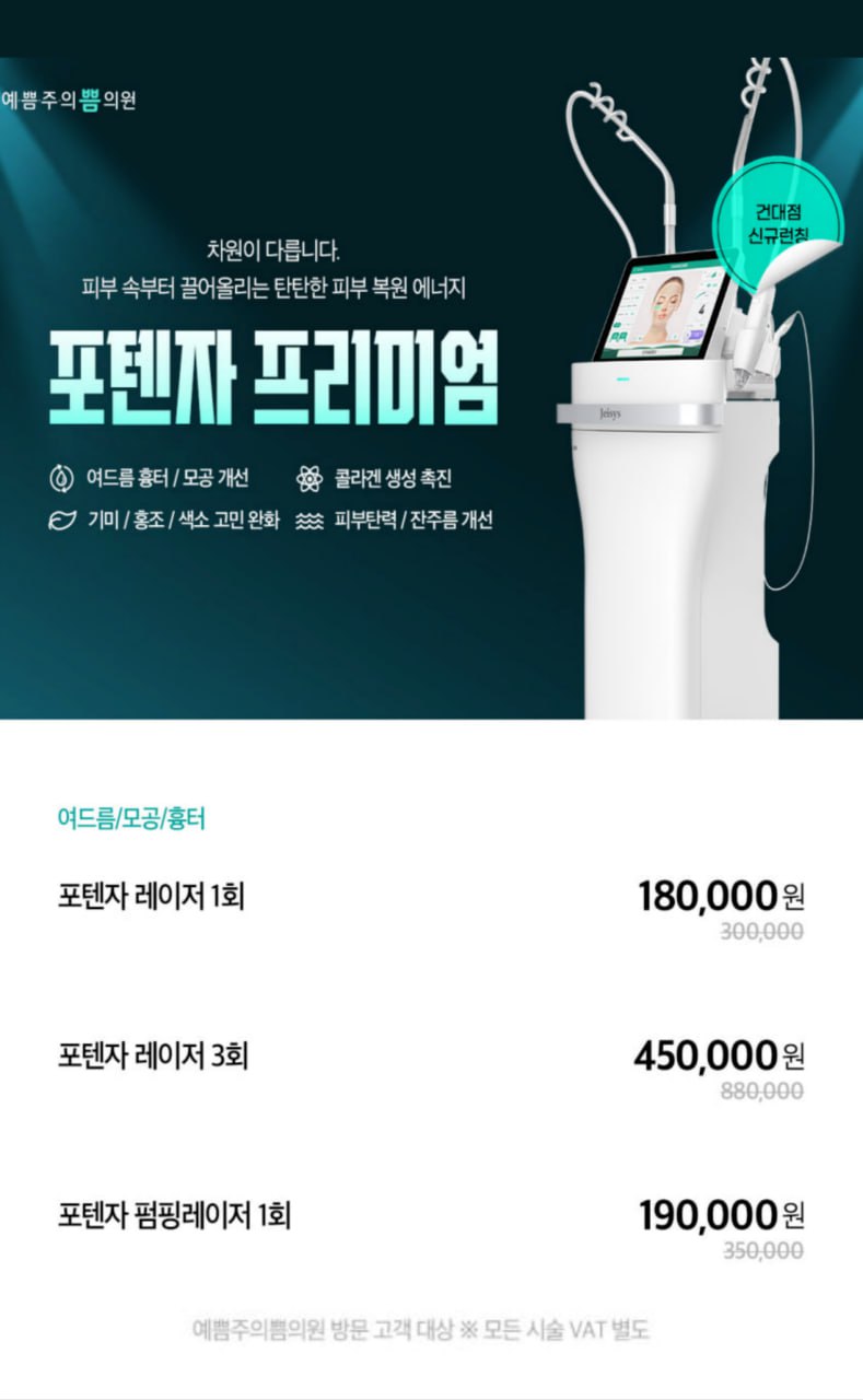 포텐자