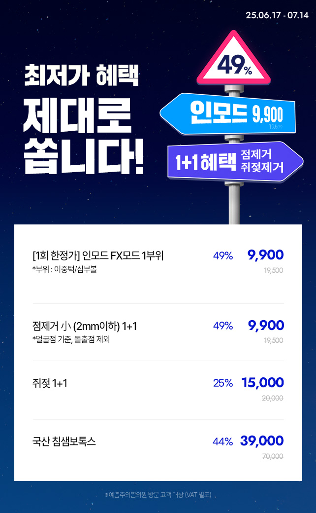 최저가 혜택 대공개