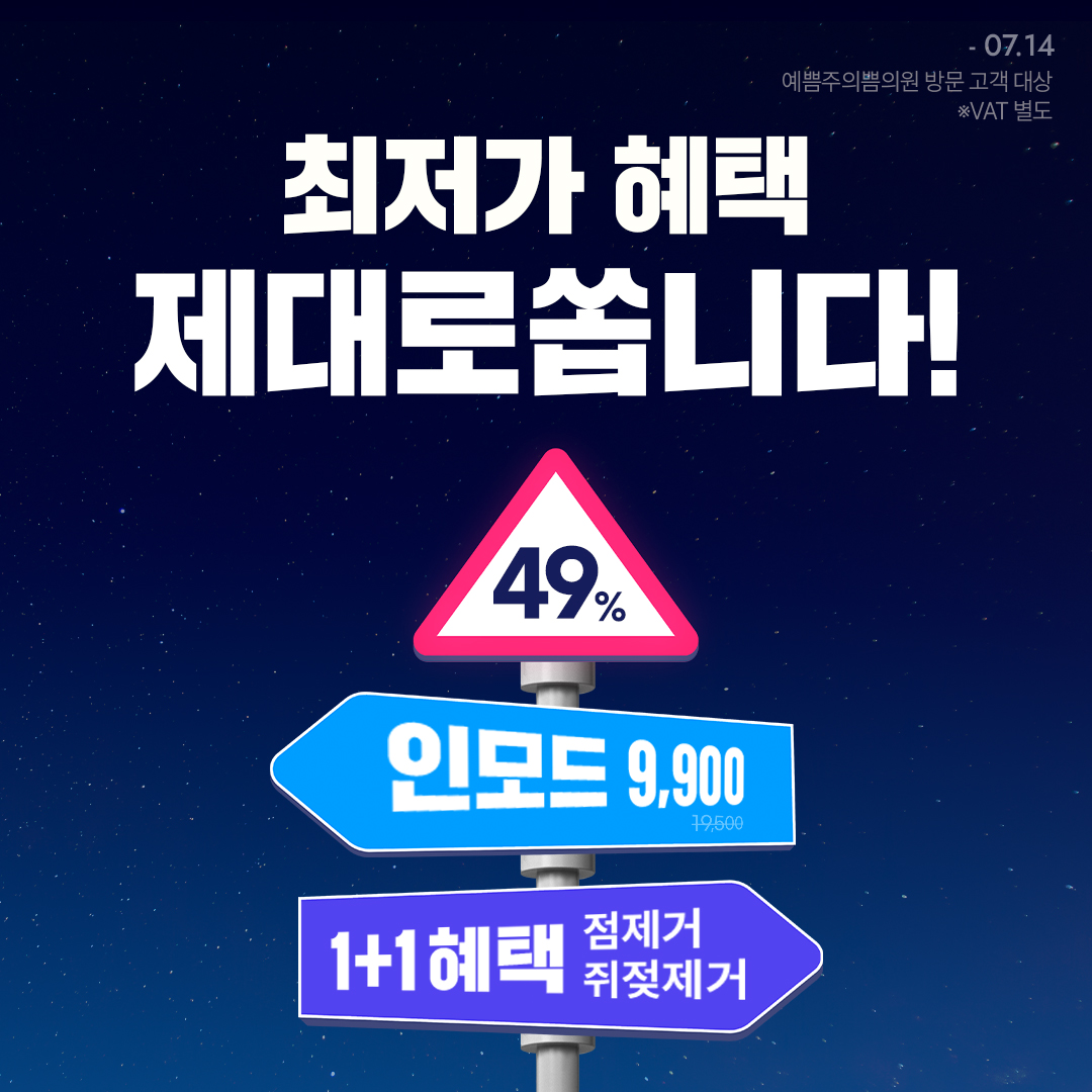 최저가 혜택 대공개