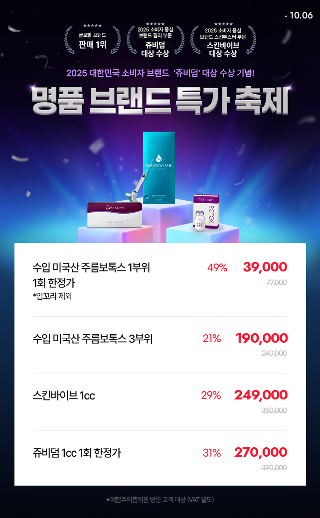 명품 브랜드 특가 축제 